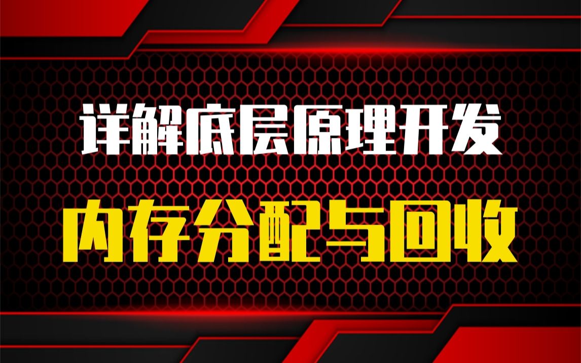 [图]【底层原理开发第二十讲】剖析Linux内核内存分配与回收|缺页异常处理|vfork()函数| CPU调度域|高速缓存的回写策略和替换策略|开启软中断处理