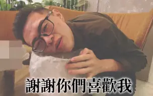 Download Video: 台湾小哥哥 丁先森 喝醉狂吐！人體噴泉！獎金5萬元！大胃王挑戰！快食挑戰!