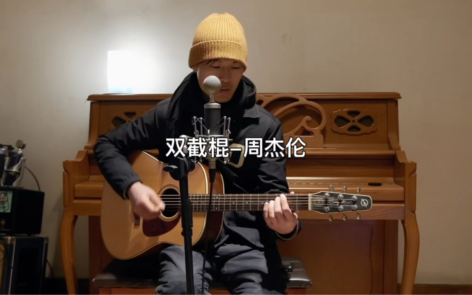 双截棍 周杰伦