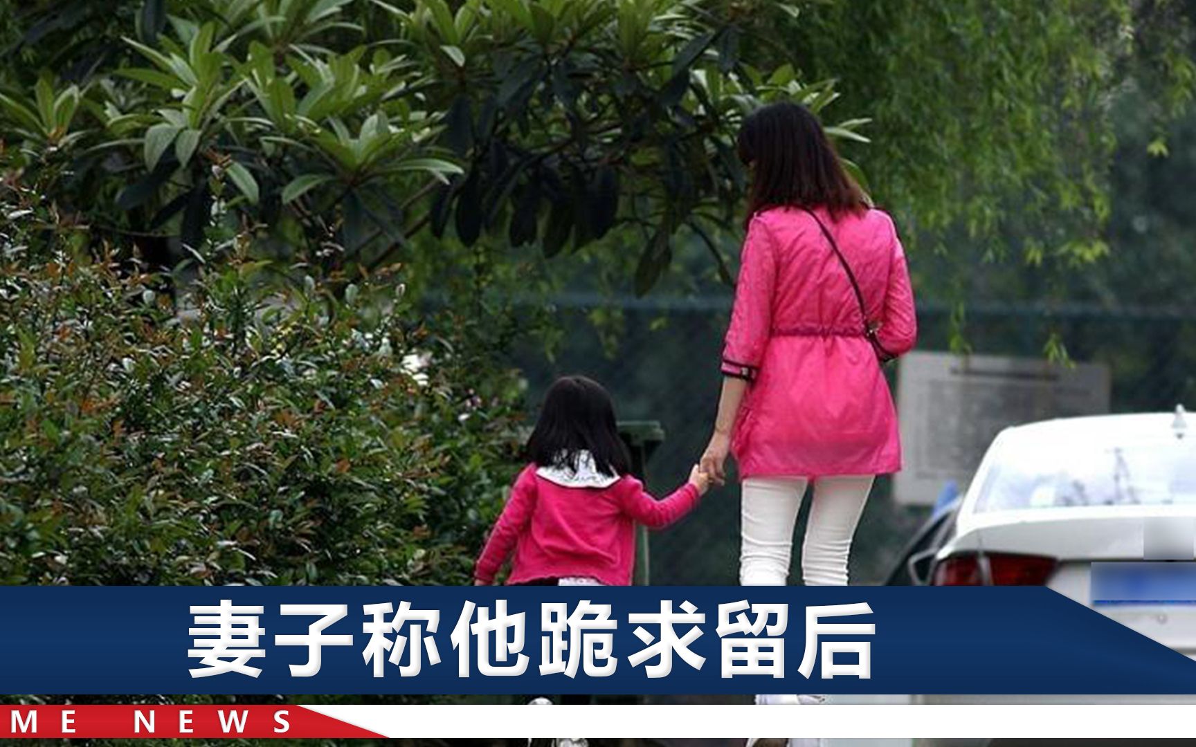 [图]男子以妻子出轨生女为由起诉离婚，法院暂不判离：给他们时间修复感情