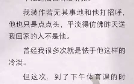 天才前男友死后,我才知道原来他一直患有严重的抑郁症.我收到一封信,上面是看不懂的数学公式,以及四个字:「献给孟窈.」重回四年前,这次换我来...