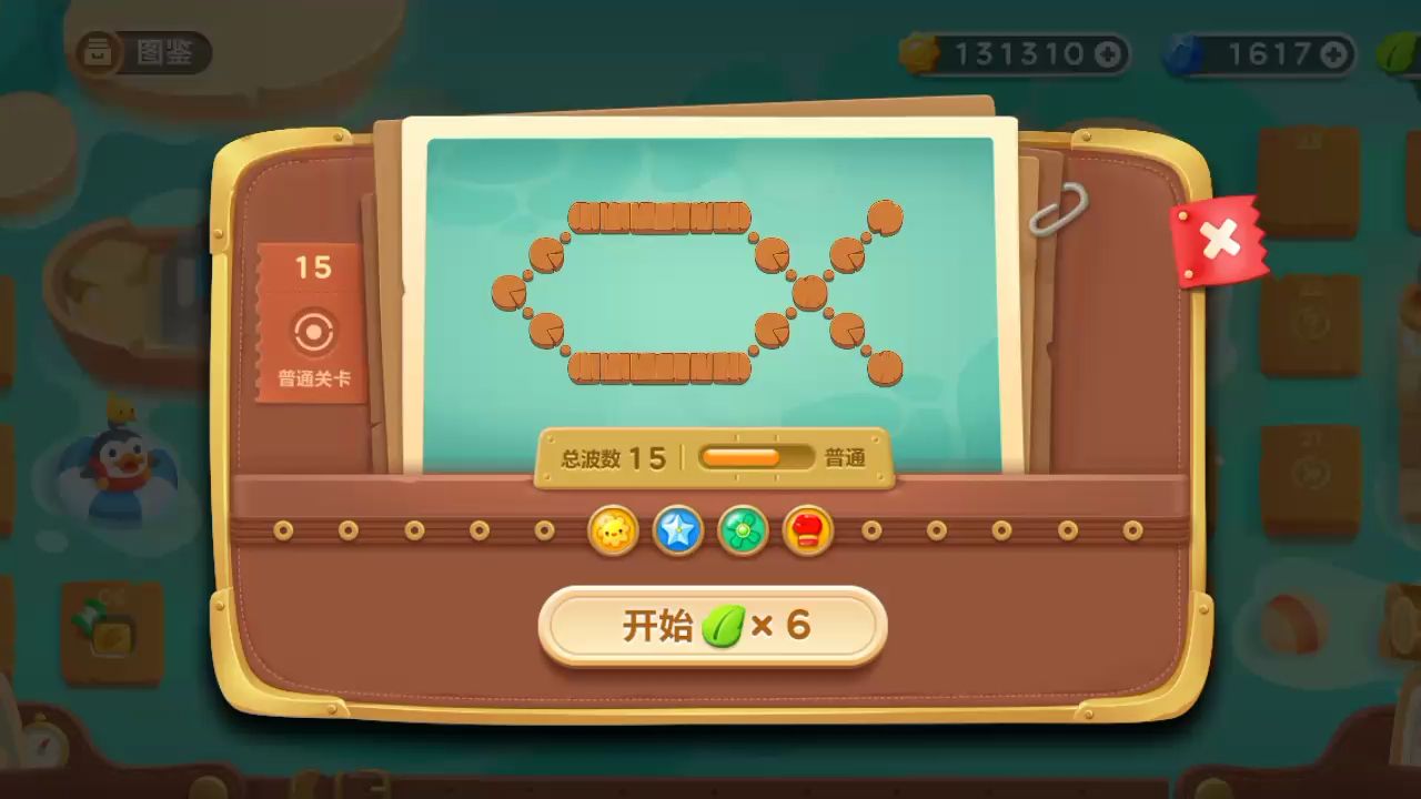 保卫萝卜3码头15