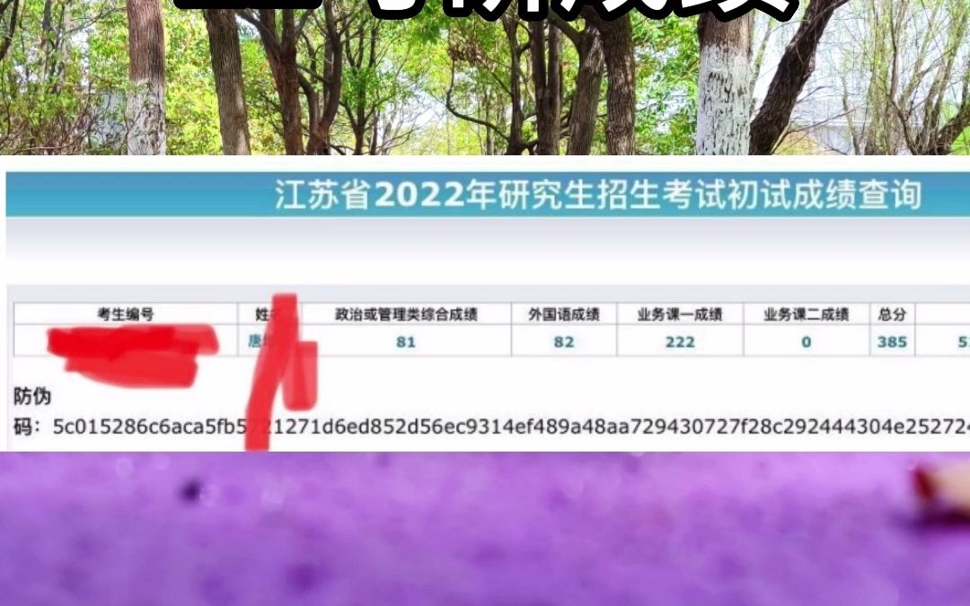 [图]350辅导班辅导班介绍-中国药科大学考研350-中药学350