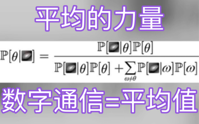 [图]贝叶斯-批判知识哲学 P(不确定性终结)=平均