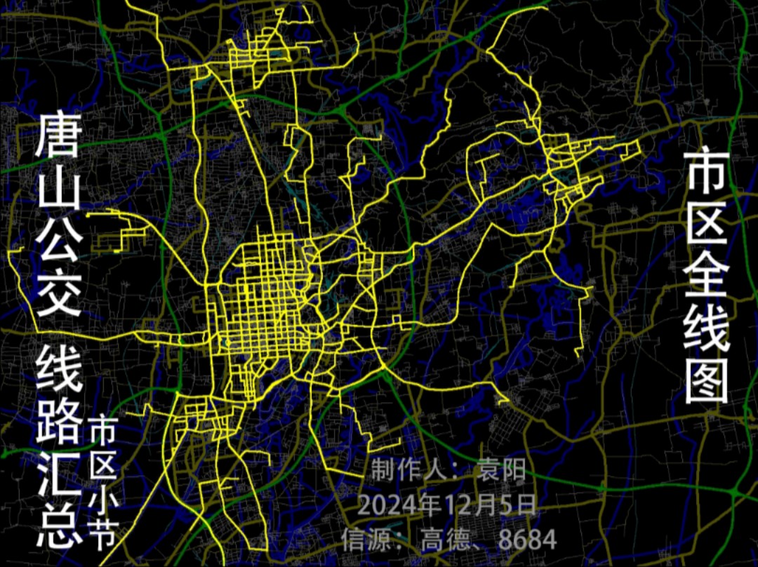 唐山公交线路汇总20241205哔哩哔哩bilibili