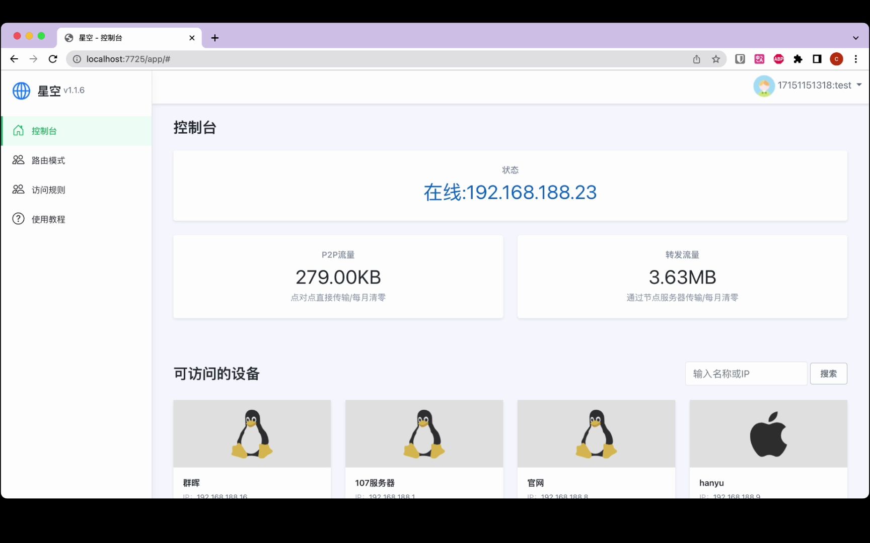 星空云windows安装教程哔哩哔哩bilibili