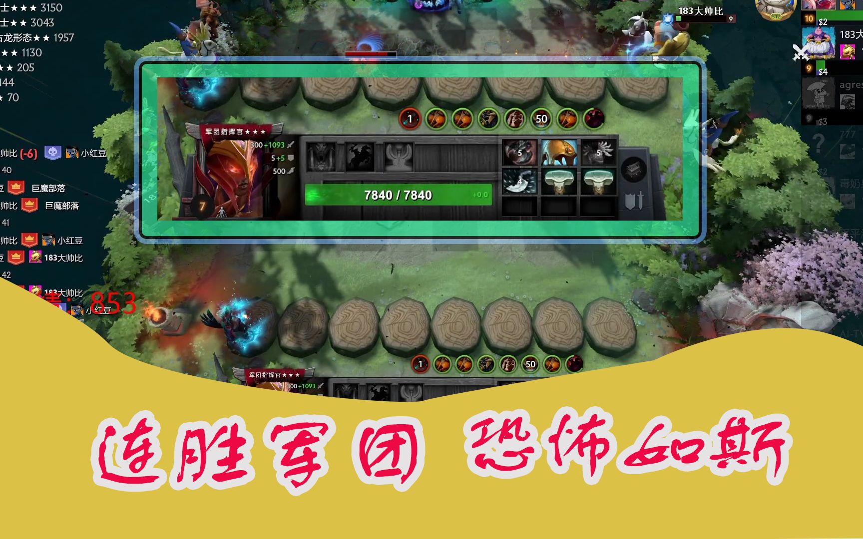 活动作品刀塔自走棋小红豆连胜军团恐怖如斯