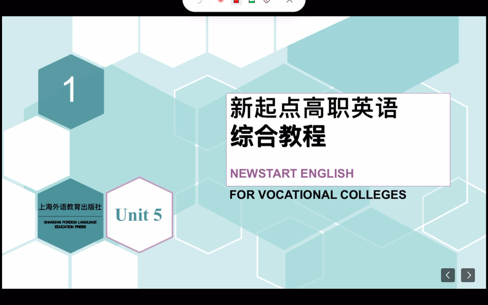 《新起点高职英语综合教程》第五单元 1 词汇和词汇哔哩哔哩bilibili