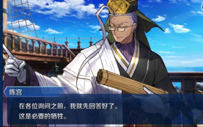 黑胡子:军师,你为什么站在我的身后?_fgo