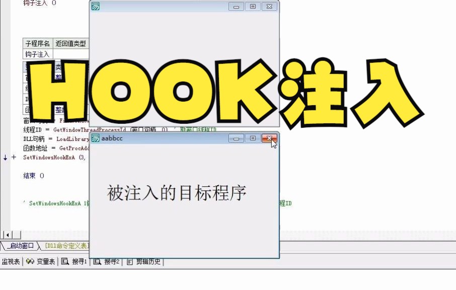 HOOK钩子注入哔哩哔哩bilibili