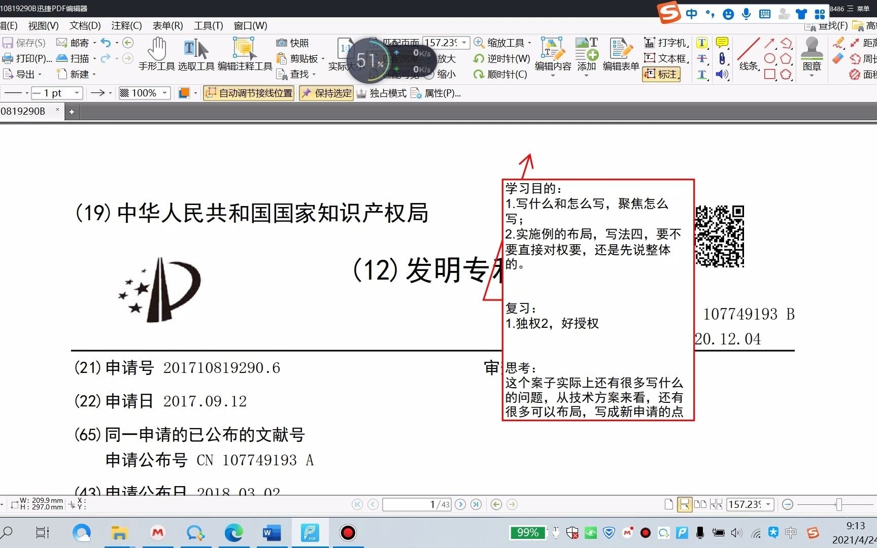 1华为自动驾驶专利分析1怎么写1核心要素哔哩哔哩bilibili