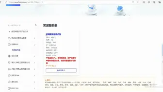 低价国内服务器10元