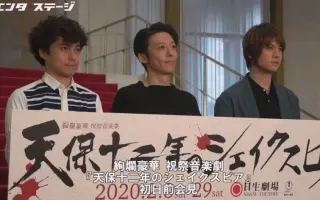天保十二年的莎士比亚 搜索结果 哔哩哔哩 Bilibili