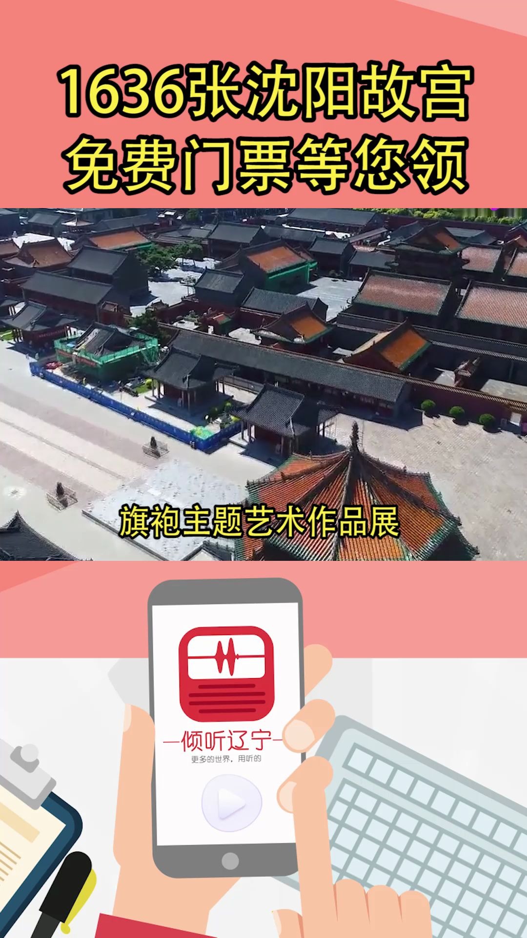 1636张沈阳故宫 免费门票等您领哔哩哔哩bilibili