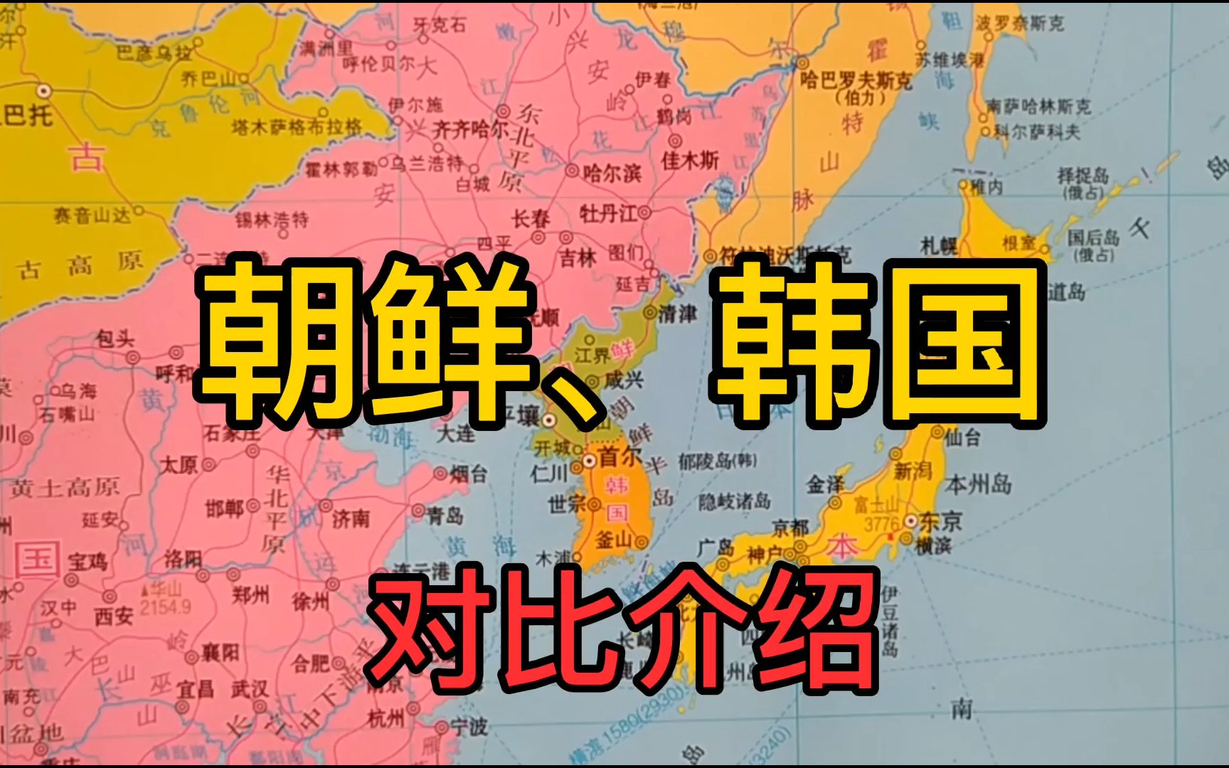 朝鲜和韩国面积图片