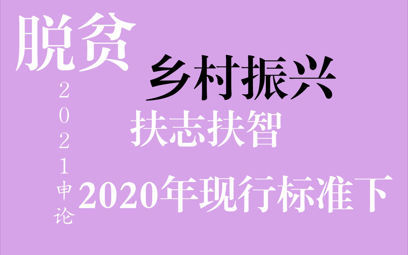 [图]新时代脱贫攻坚具有特殊意义