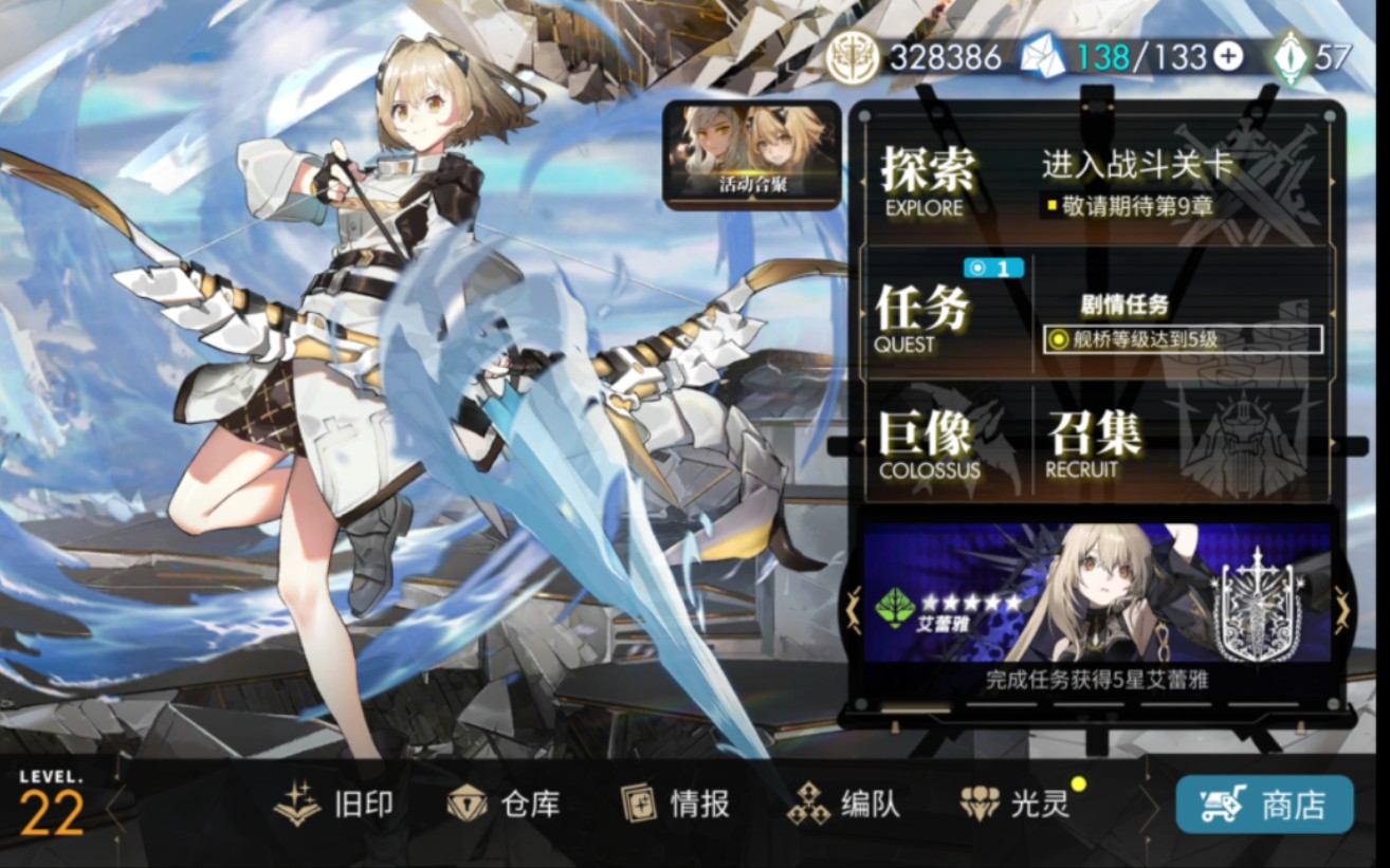 【白夜极光】国服内测ui立绘&8-14通关