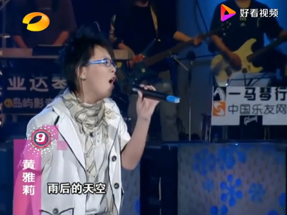 超级女声黄雅莉经典歌曲哔哩哔哩bilibili