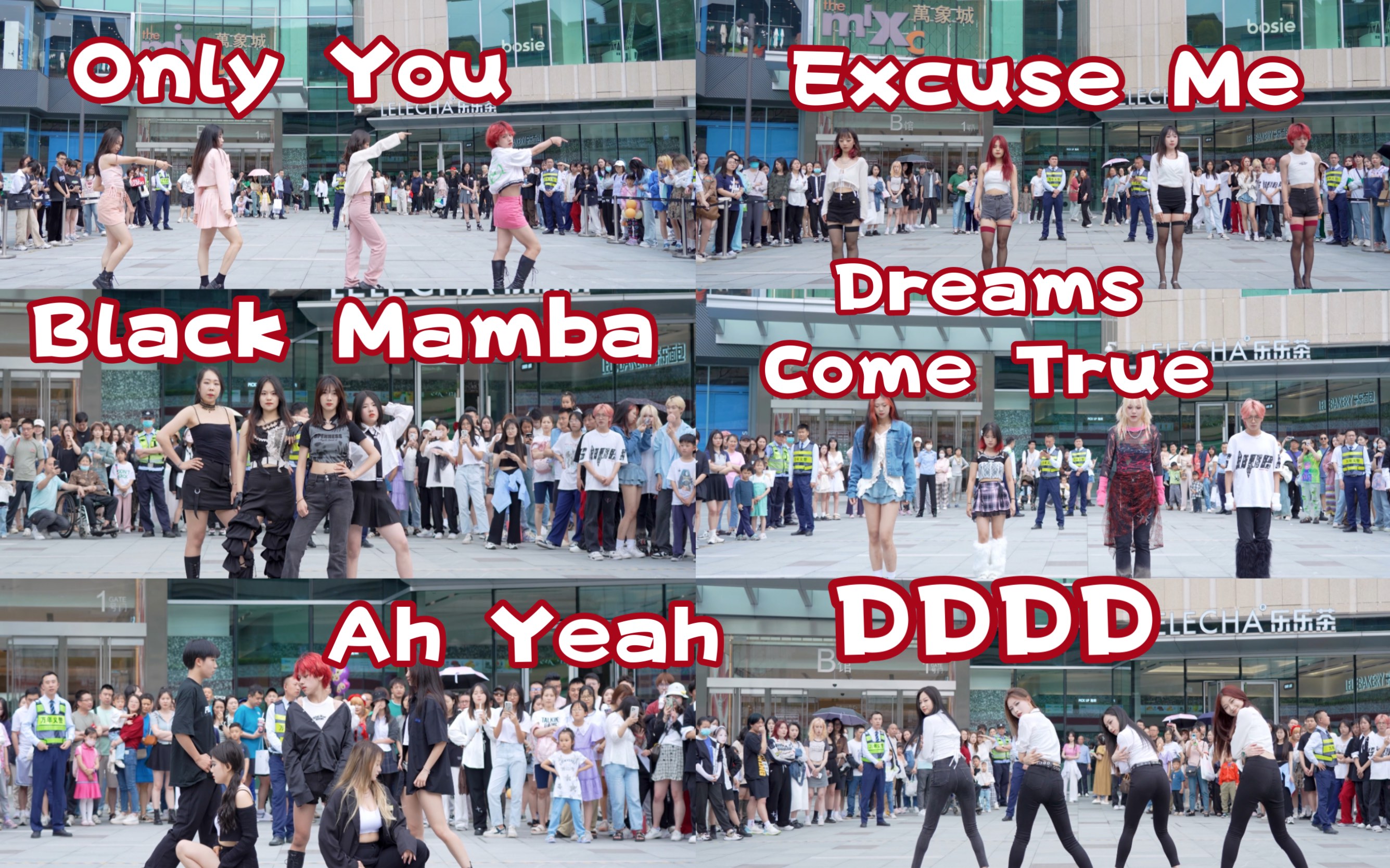 [图]【万象城限定团合集】Black Mamba/Ah Yeah/DDDD/Dreams Come True/Excuse Me/Only you