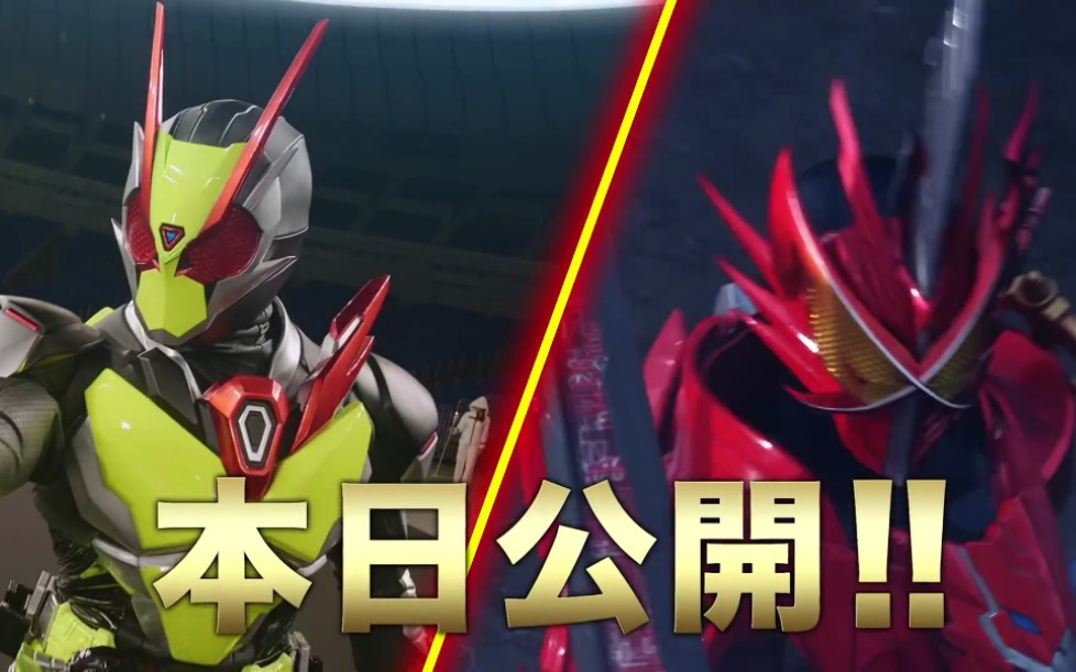 假面骑士圣刃01剧场版上映予告