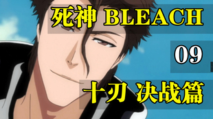 死神bleach 217 275集 空座町守护 哔哩哔哩 つロ干杯 Bilibili