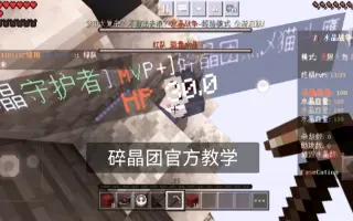 碎晶 搜索结果 哔哩哔哩 Bilibili