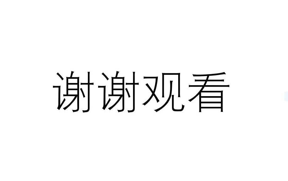 [图]【硅基夜话01】从诗说起：浅谈何为现代诗歌【聊天向】