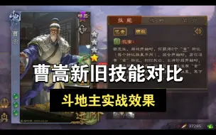 Download Video: 曹嵩：一个被严重低估的精品将