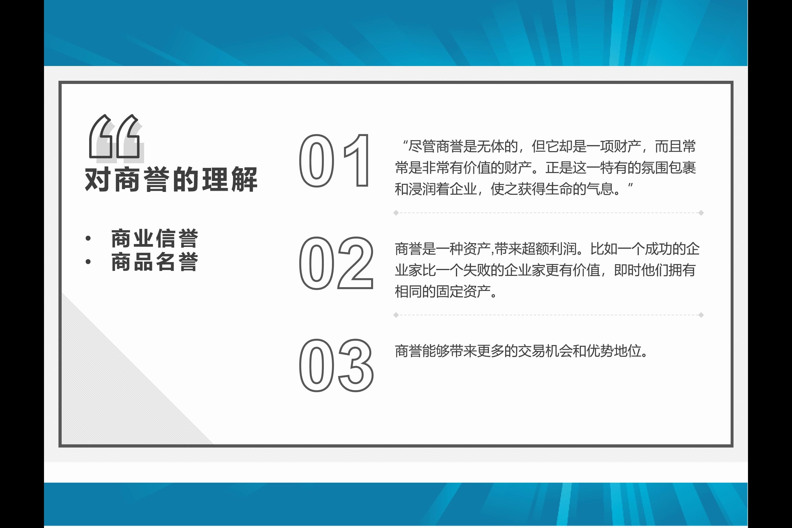 【经济法学公开课】《反不正当竞争法》中的损害商誉行为哔哩哔哩bilibili