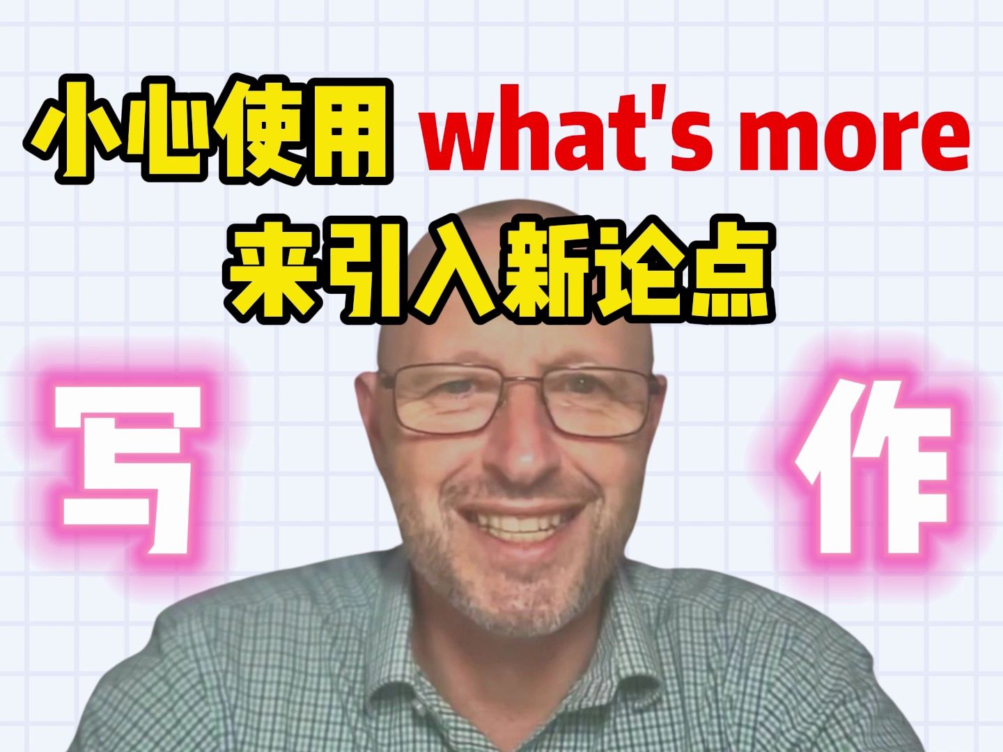 【雅思考官】写作使用 what's more 要小心!哔哩哔哩bilibili