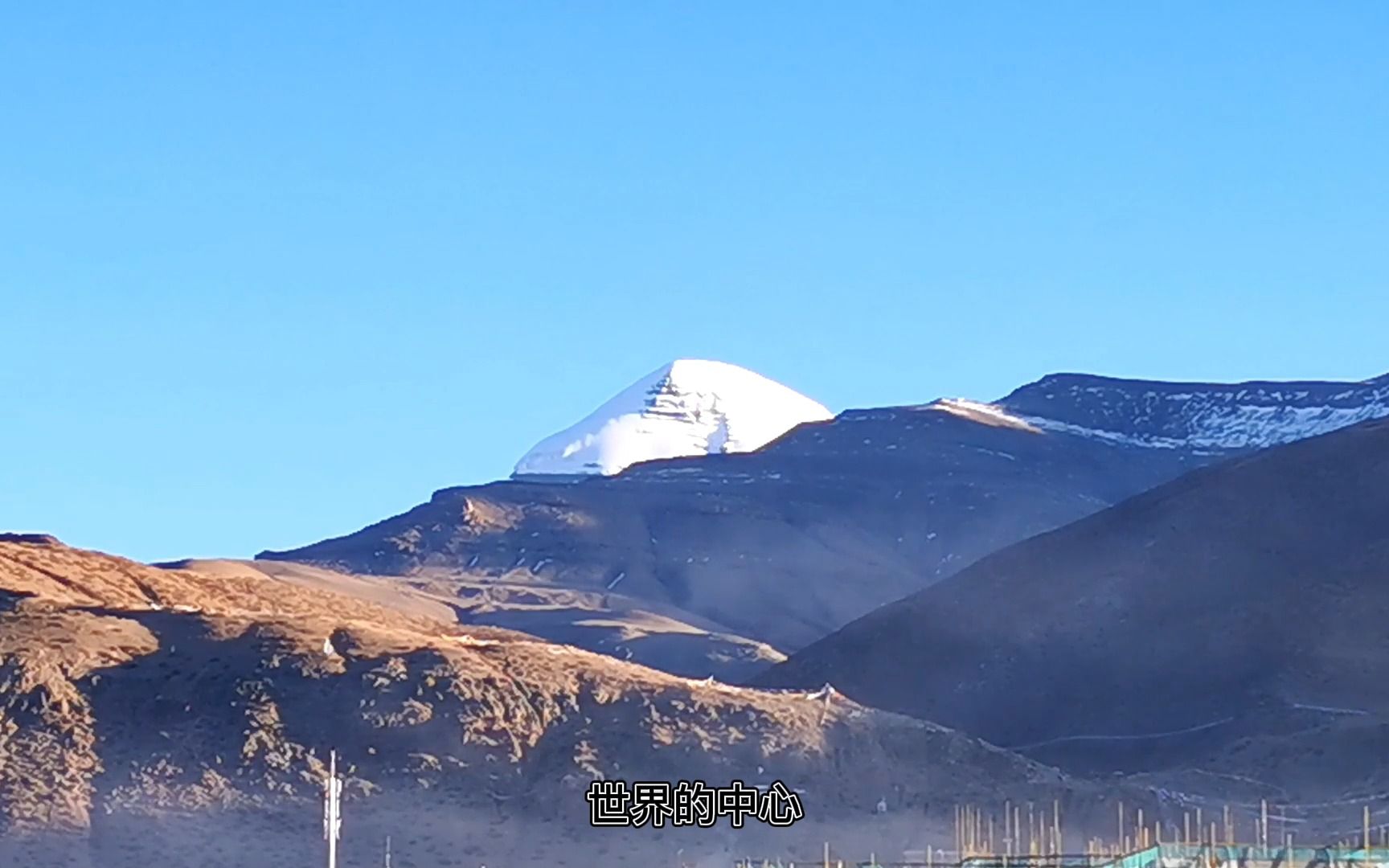 [图]迈向冰川的脚步，探巡前方的神秘；阿里神山之冈仁波齐，世界的中心，我们热爱敬畏之地，朝圣者心中的圣地。热爱如波涛翻滚，执着不息，如日月桑田，亘古不变，勇往直前。