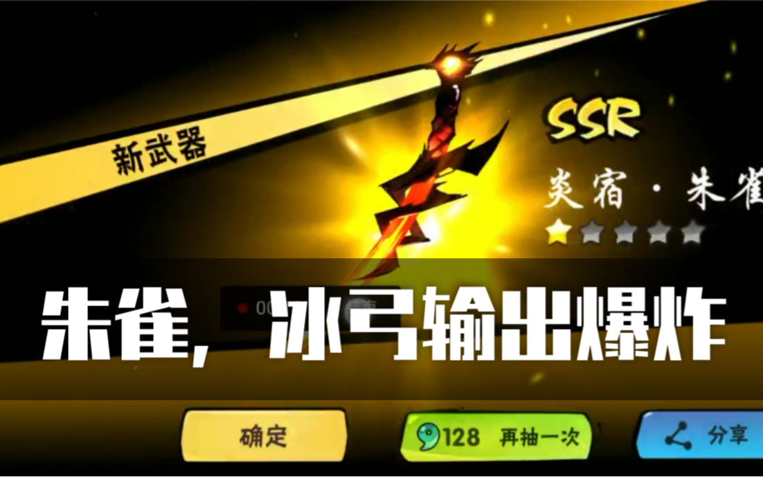 忍者必须死3 小黑带上朱雀和冰弓后称霸忍界