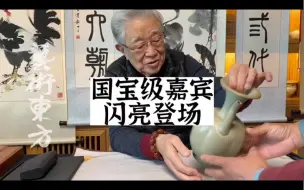 下载视频: 包括哥完整版，一个瓶子包括了一生，杨老师说仿越窑，包括哥说是汝窑，这不让摸那儿不让拿，给老师来上课了