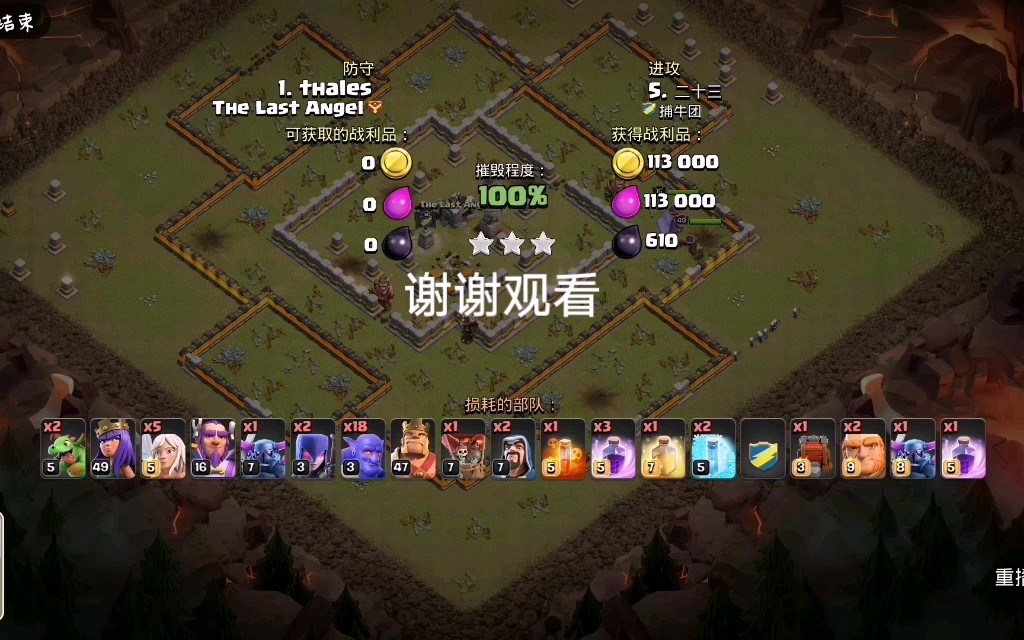 十一本部落战暴打十二本天女女巫蓝胖流