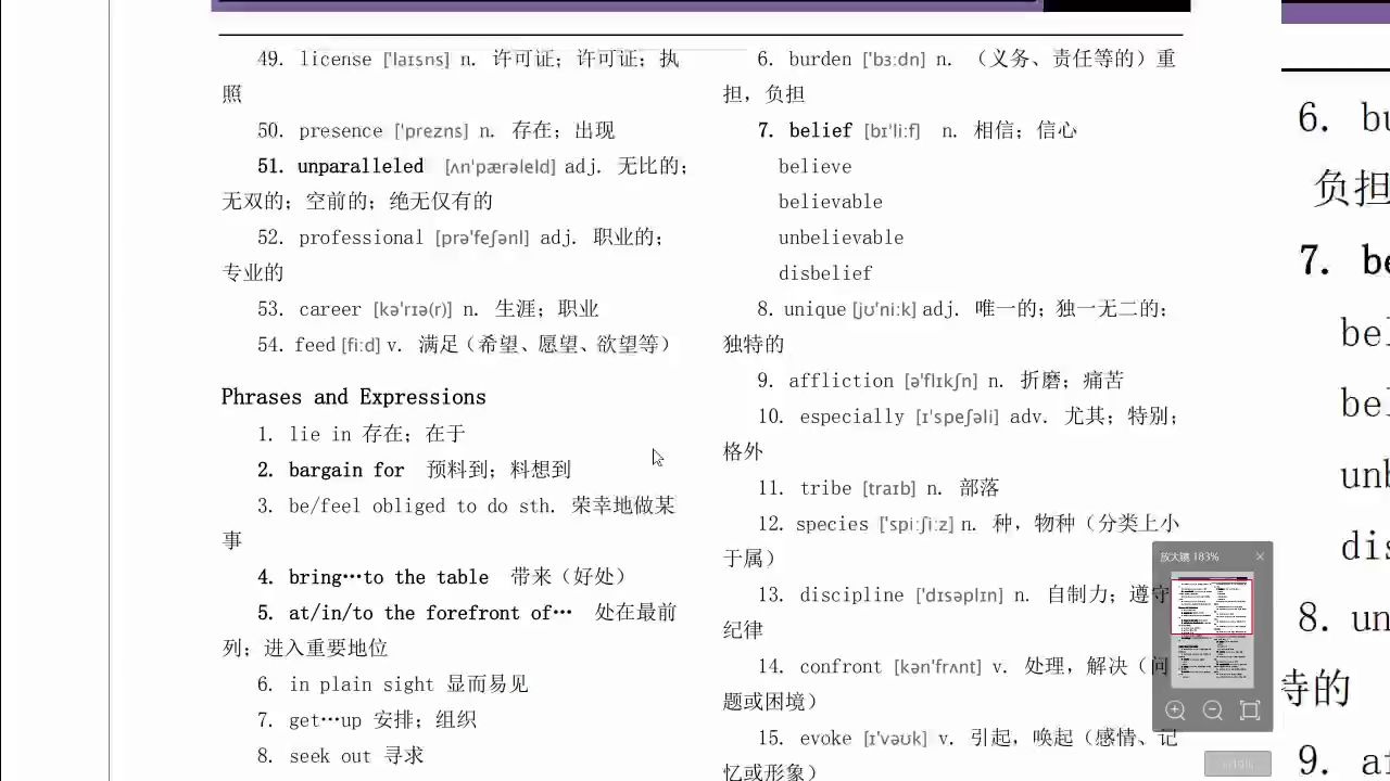 大学英语二第3单元友谊与忠诚单词回顾哔哩哔哩bilibili