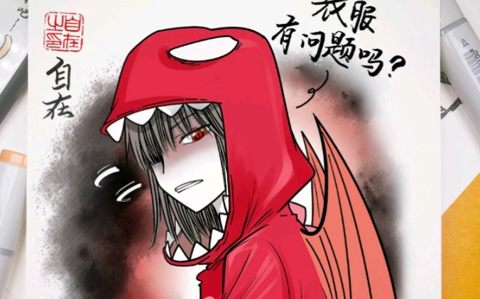 原创漫画《恶魔的爱》~就不明白,你们这么喜欢恶魔的眼睛么?哔哩哔哩bilibili