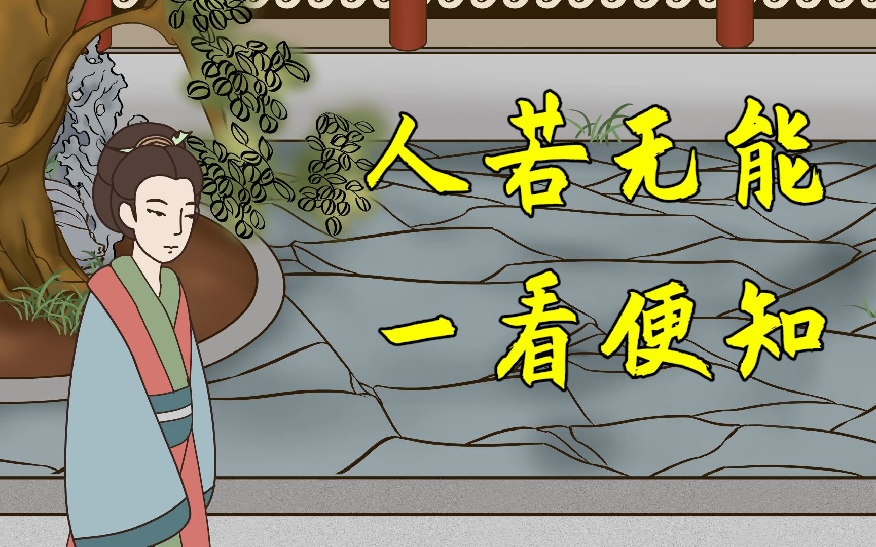 "人若无能,一看便知",越无能的人,越喜欢和亲近的人发脾气