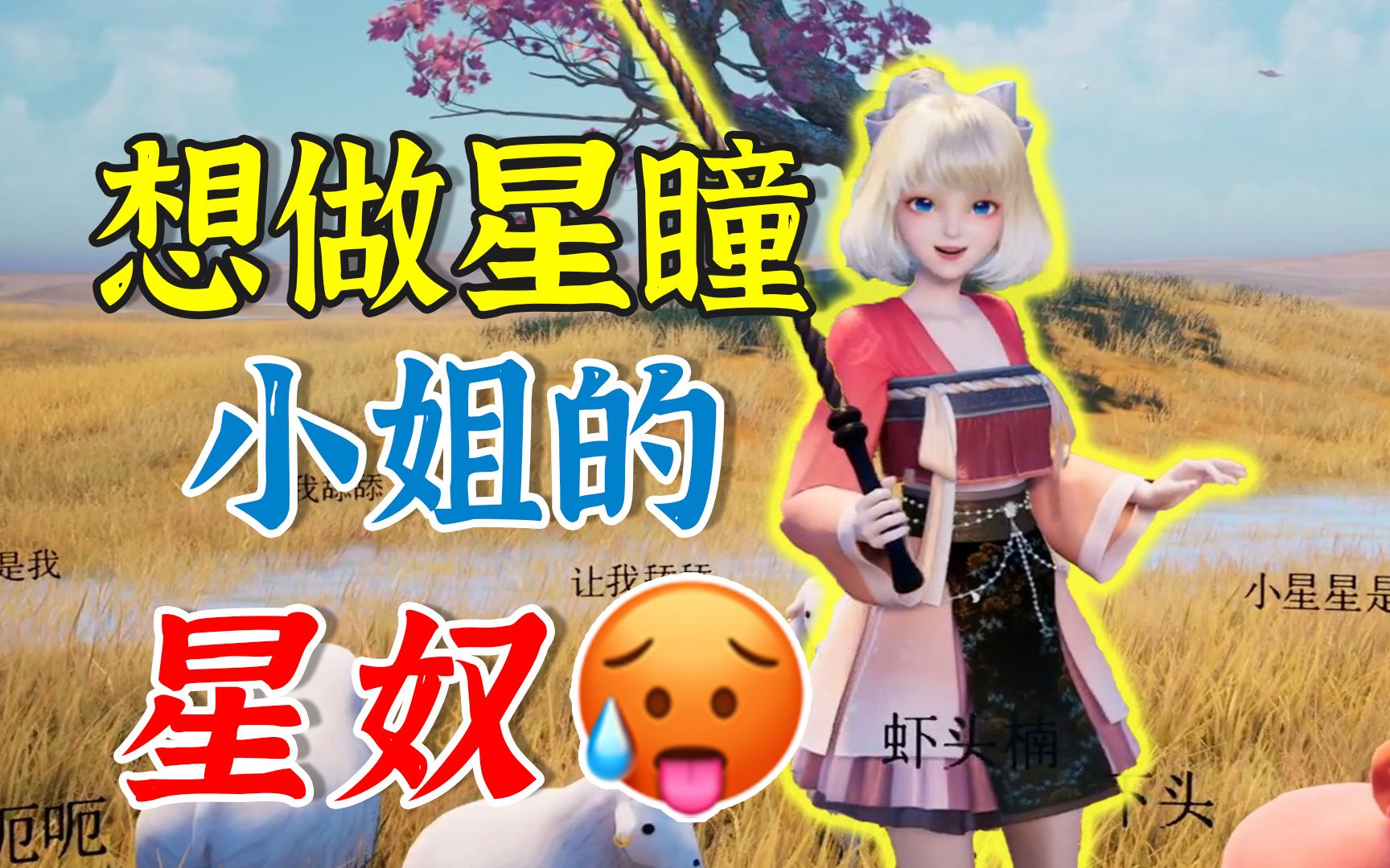 【星瞳】玩挺大𐟥𕦘Ÿ瞳皮鞭抽打星奴录像流出!哔哩哔哩bilibili