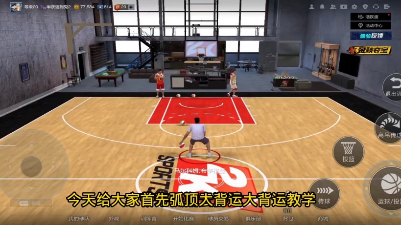 新内核大背运教学NBA2KOL2