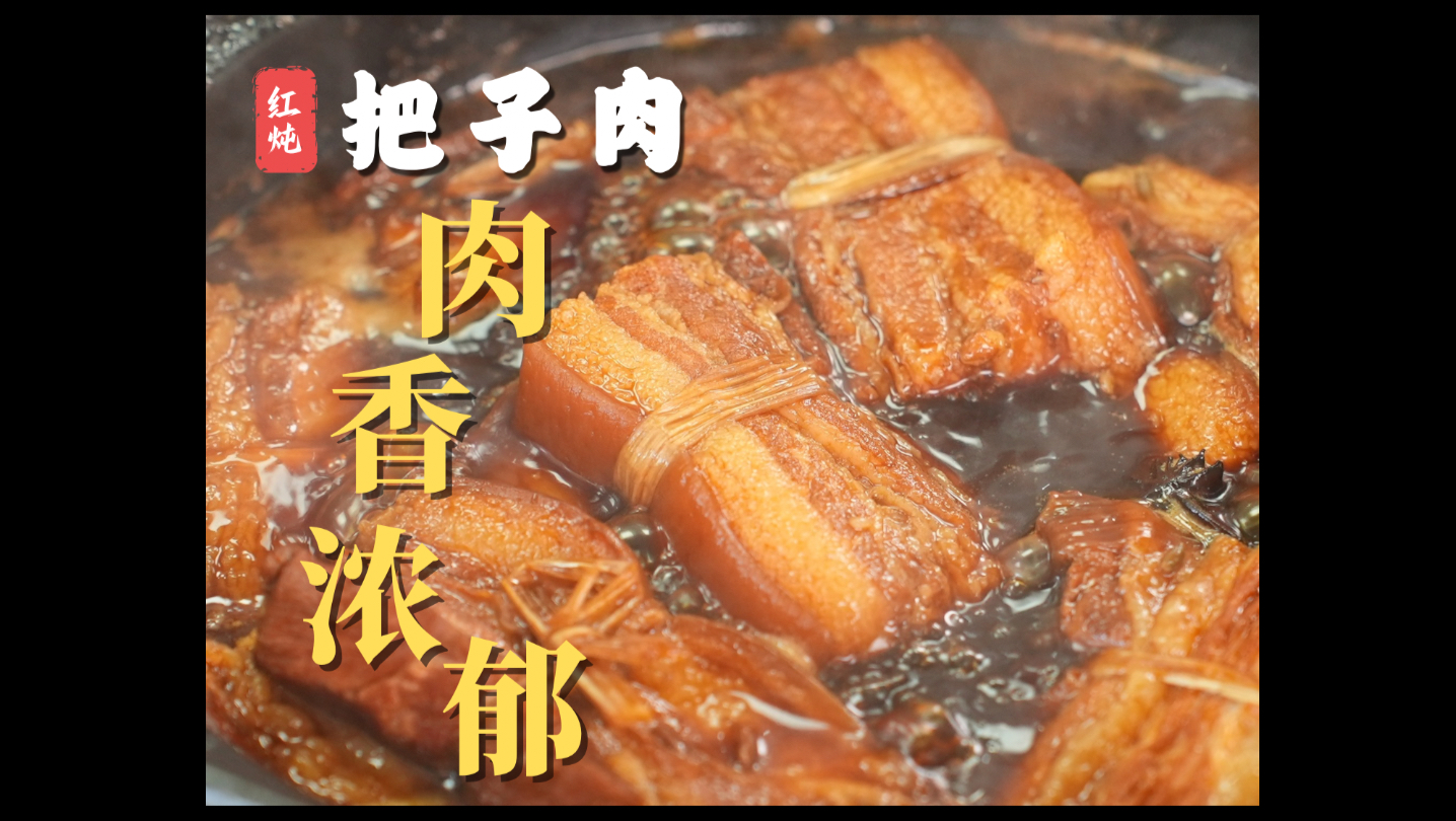 传了几代人的济南小吃【把子肉】秘方！学会了能开店