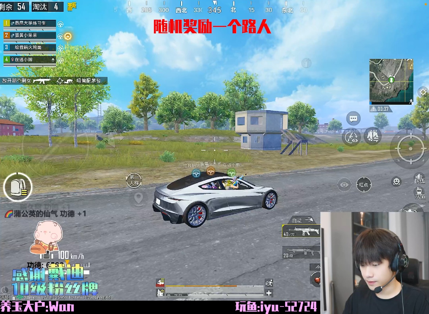 晚玉2024.9.1直播回放