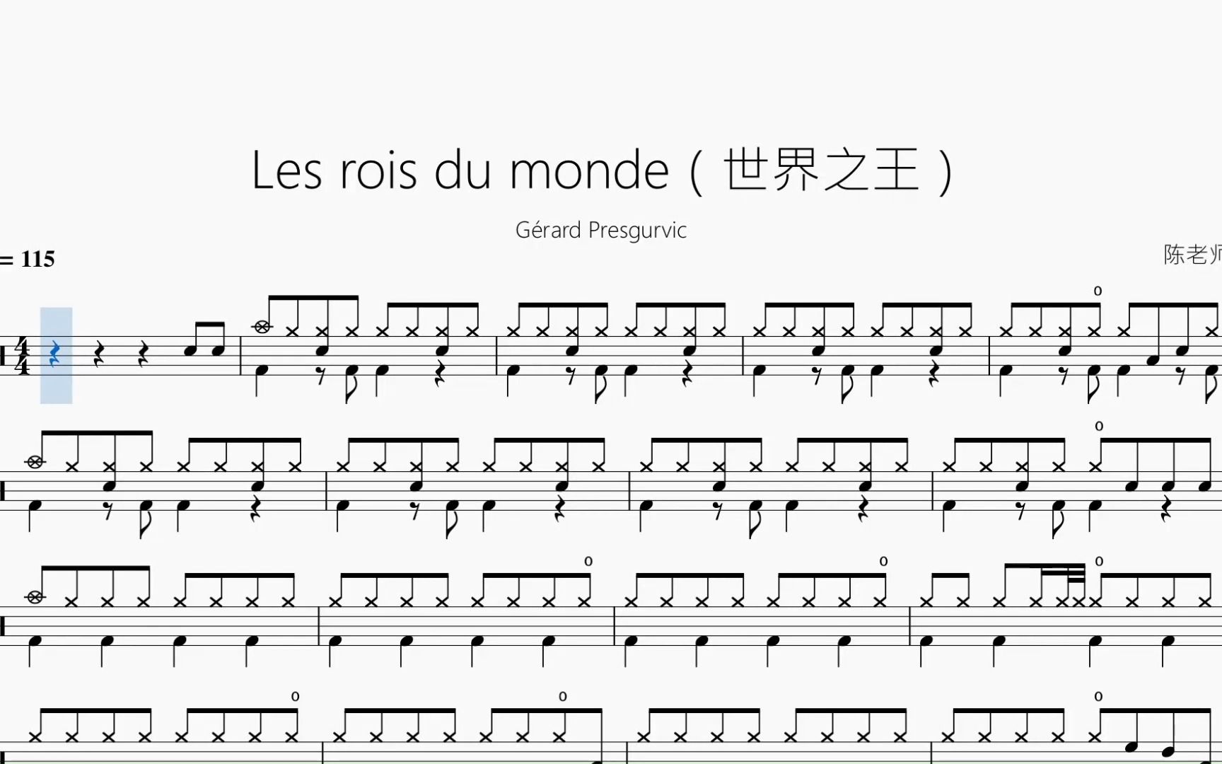 [图]Les rois du monde（世界之王）【Gérard Presgurvic】动态鼓谱