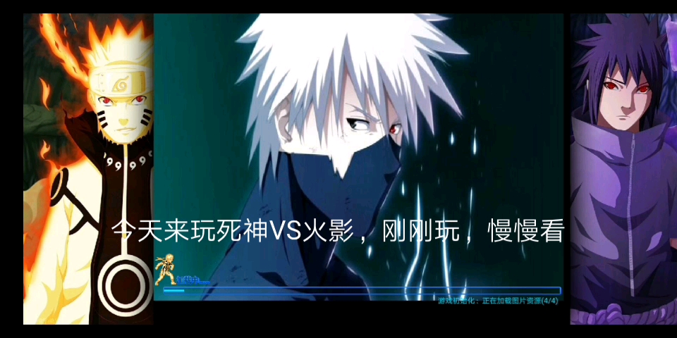 死神VS火影死神VS火影