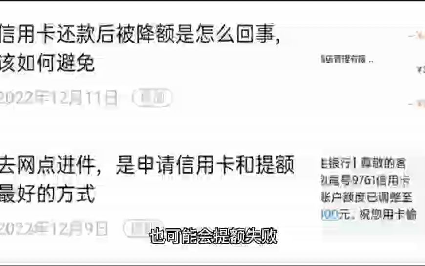 有5张信用卡,该如何规划才能让信用卡提额更快一些哔哩哔哩bilibili