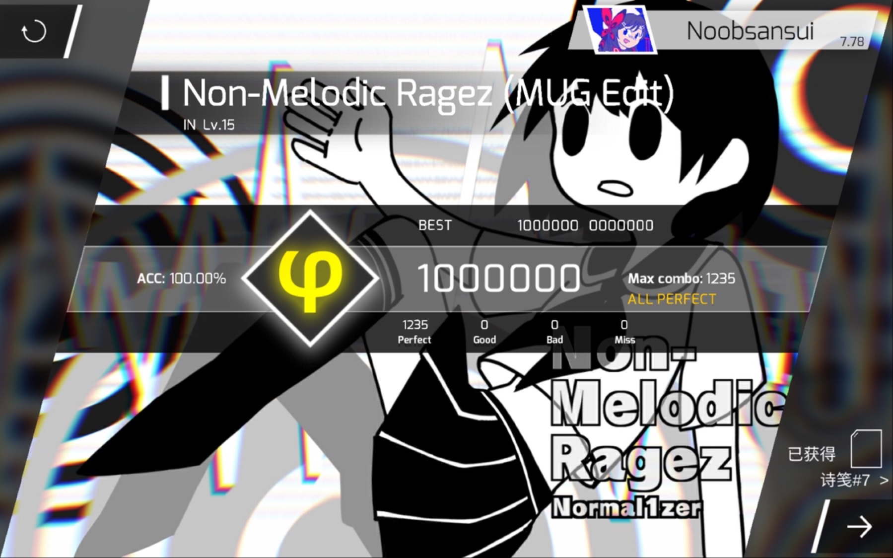 【phigros】non-melodic ragez φ rank