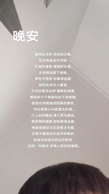 #唱歌 #晚安 #颜人中