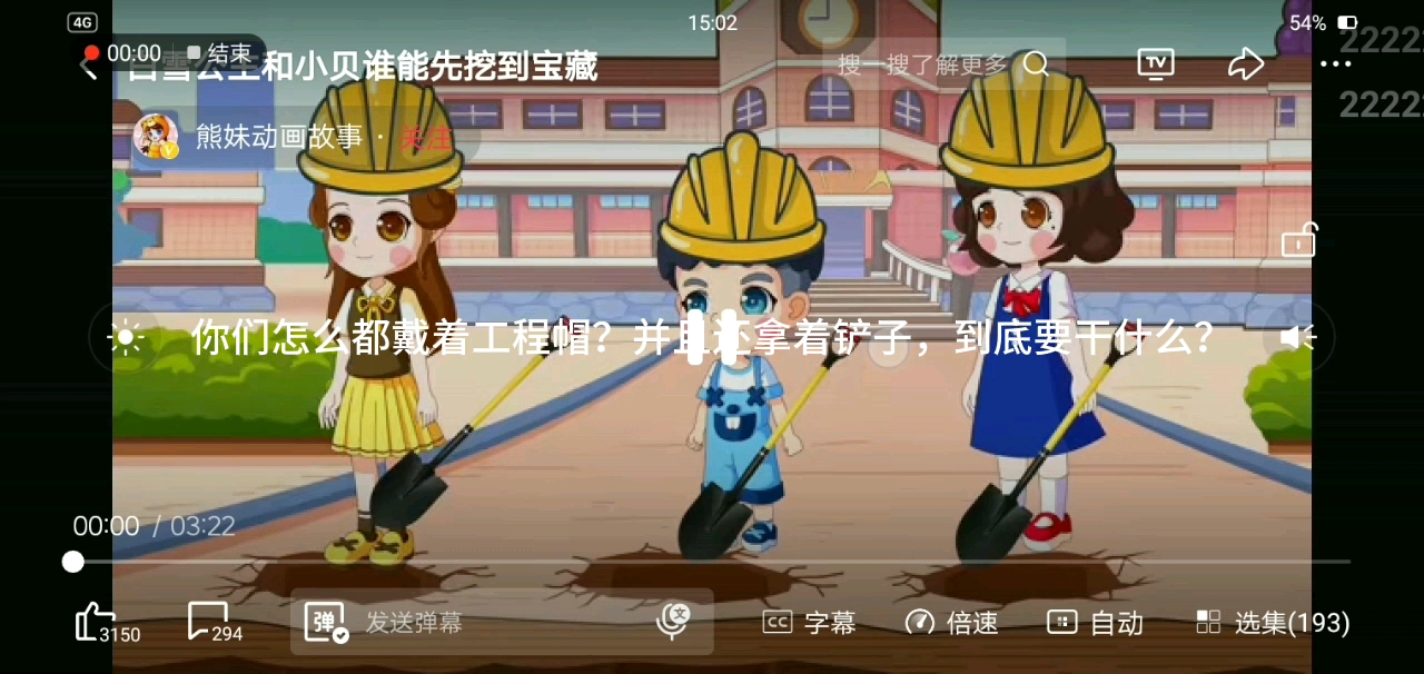 吐槽熊妹弱智动画32哔哩哔哩bilibili