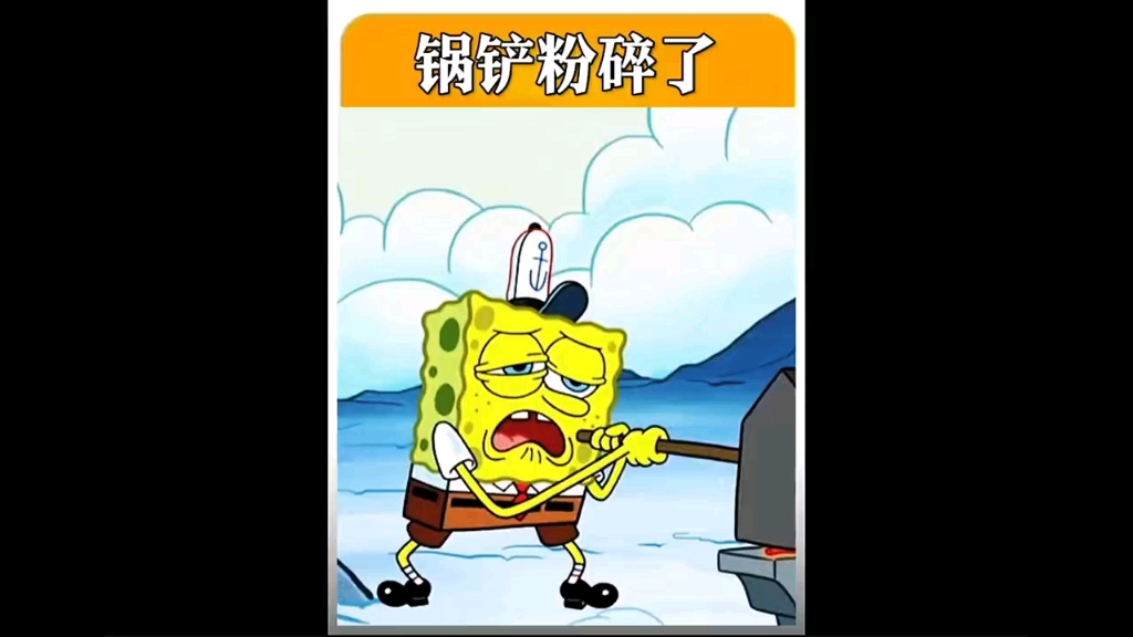 一口气看完海绵宝宝合集哔哩哔哩bilibili