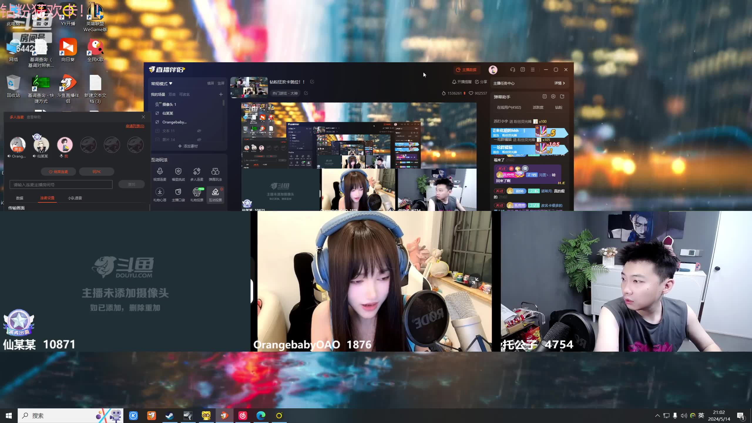 tony托公子-2024-05-14-直播录屏