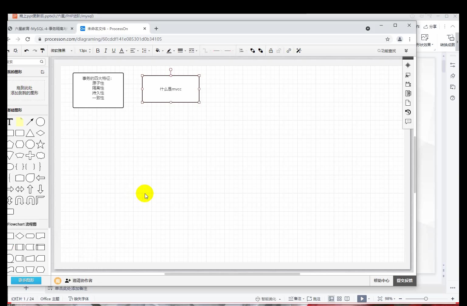 Mysql数据库核心机制MVCC详解哔哩哔哩bilibili